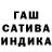 ГАШИШ хэш laudeadust