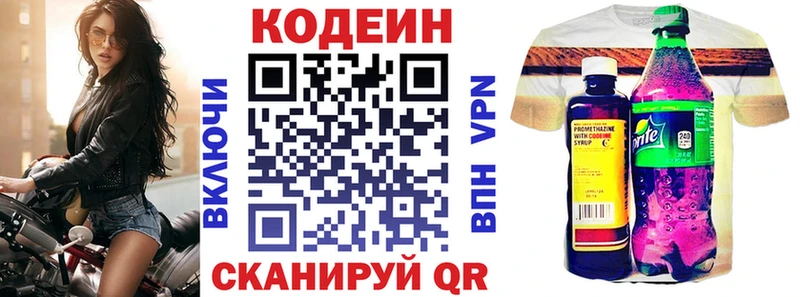 Купить  Заозёрный  Кодеиновый сироп Lean Purple Drank 
