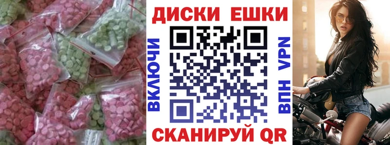 Купить где  Заозёрный  ЭКСТАЗИ 250 мг 