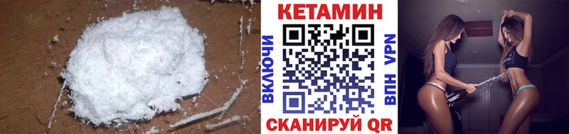 Купить где  Заозёрный  КЕТАМИН VHQ 