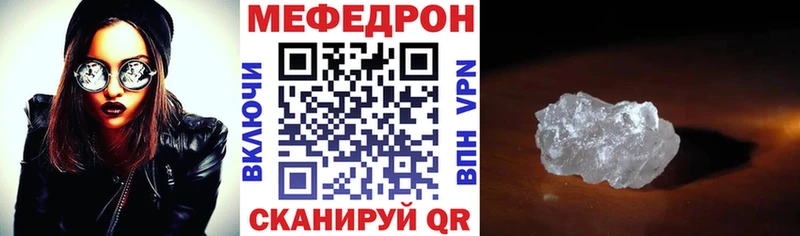 Купить  Заозёрный  МЯУ-МЯУ mephedrone 